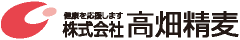 株式会社 高畑精麦